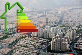 جزئیات طرح تشویقی رعایت مبحث 19 مقررات ملی ساختمان