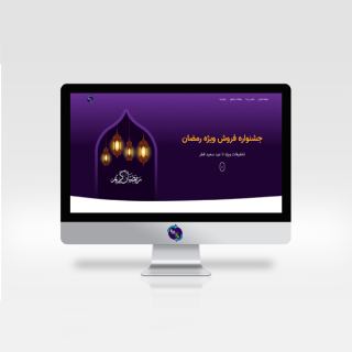 قالب لندینگ پیج رمضان  صفحه فرود محصولات