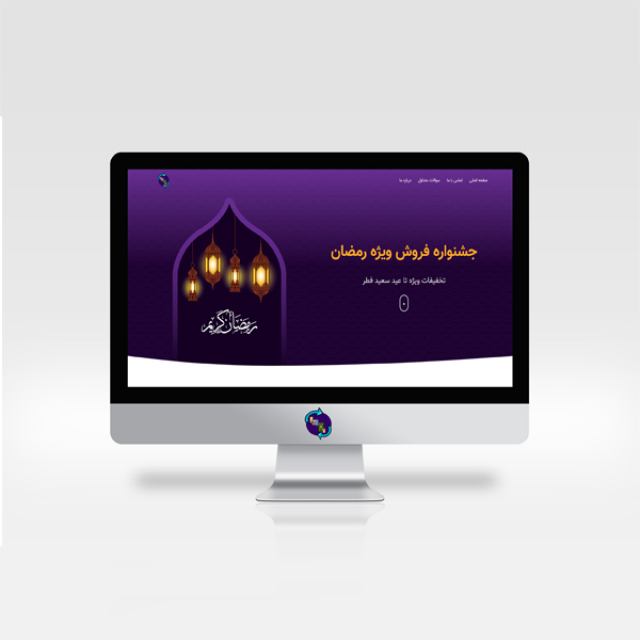 قالب لندینگ پیج رمضان صفحه فرود محصولات