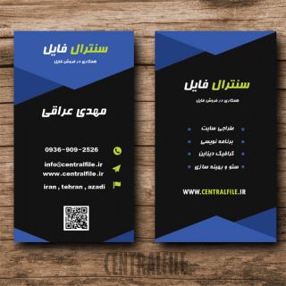 قالب لایه باز کارت ویزیت عمودی شخصی ، شرکتی