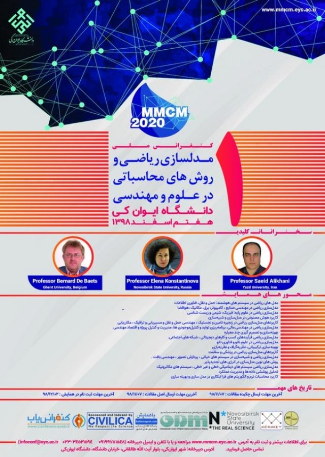 اولین کنفرانس ملی مدل سازی ریاضی و روش های محاسباتی در علوم و مهندسی