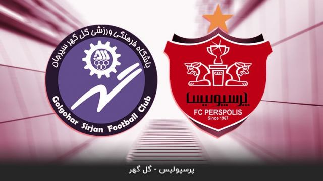 پخش زنده بازی فوتبال پرسپولیس و گل گهر سیرجان ساعت 17:30