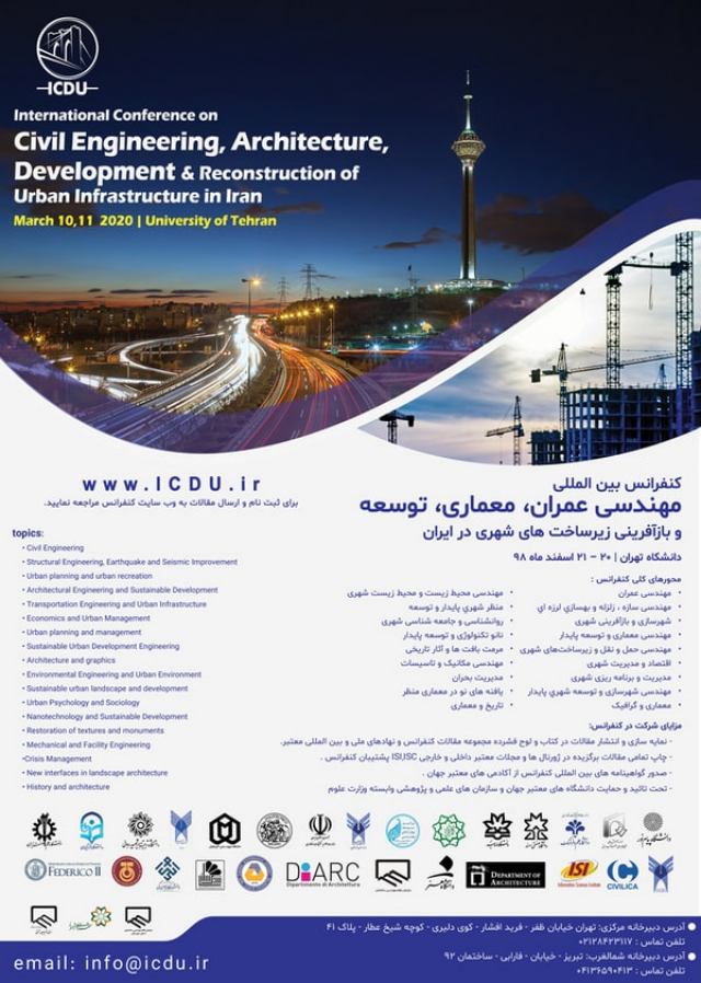 کنفرانس بین المللی عمران، معماری، توسعه و بازآفرینی زیرساخت های شهری در ایران