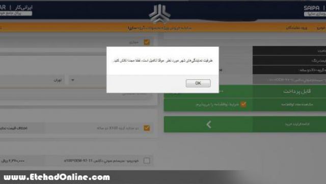 تکمیل ظرفیت پیش فروش فوری پراید در 45 دقیقه!+قیمت روز خوردو