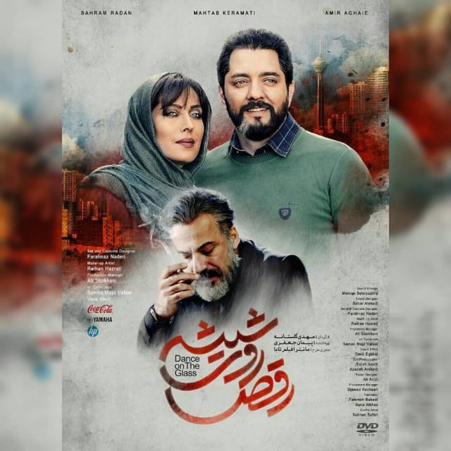 چرا صدای "یاس"سریال "رقص روی شیشه" حذف شد؟