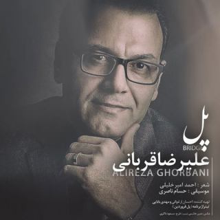 دانلود بهترین و زیباترین آهنگ های روز ایران و جهان 1398 با لینک مستقیم