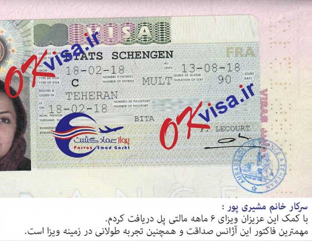 ویزای فرانسه اطلاعات دریافت ویزا از فرانسه