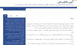 تاریخ یکتاپرستی