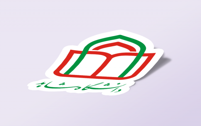لیست رشته های دانشگاه شاهد 98