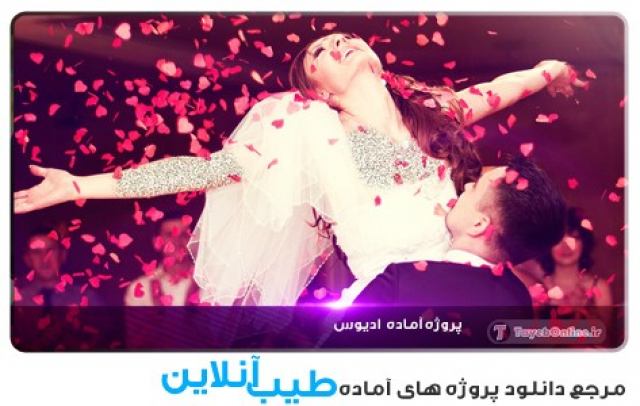 پروژه ادیوس هوروش بند عاشقانه و عروسی