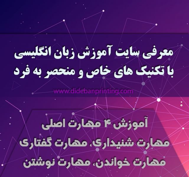 آموزش ترجمه انگلیسی به روش نوین گشتاری