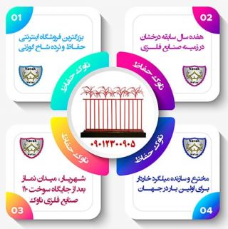 خرید حفاظ شاخ گوزنی و ناگفته هایی درباره ی آن