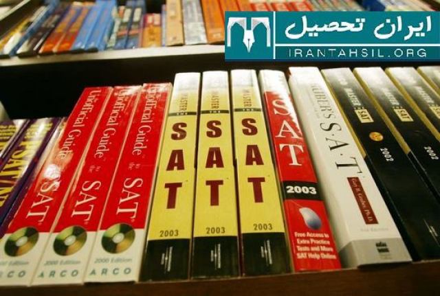 منابع آزمون sat ترکیه