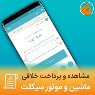 آزمون آیین نامه رانندگی آنلاین شوفر