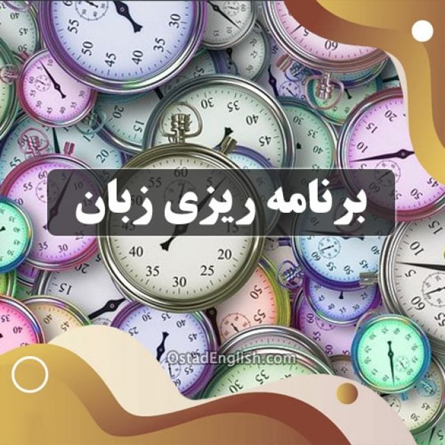 برنامه ریزی زبان