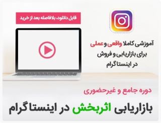 آکادمی کسب کار اینترنتی رونق-کسب درآمد واقعی از اینترنت