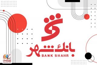 سایت استخدام بانک شهر