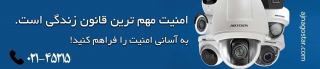 دوربین مدار بسته
