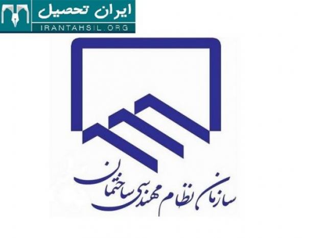 ازمون نظام مهندسی و روش تست زنی