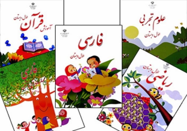 فیلم تدریس درس پنجم کودک مسلمان قرآن پایه اول دبستان