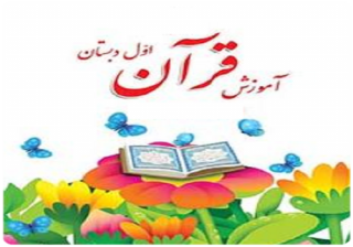 فیلم تدریس درس نگاره‌ یک به خانه‌ ما خوش آمدی فارسی پایه اول دبستان