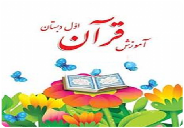 فیلم تدریس درس نگاره پنج از کلاس ما چه خبر؟ فارسی پایه اول دبستان