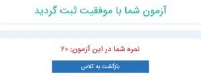 دانلود نمونه سوالات ضمن خدمت آموزش خط بریل ویژه استثنایی