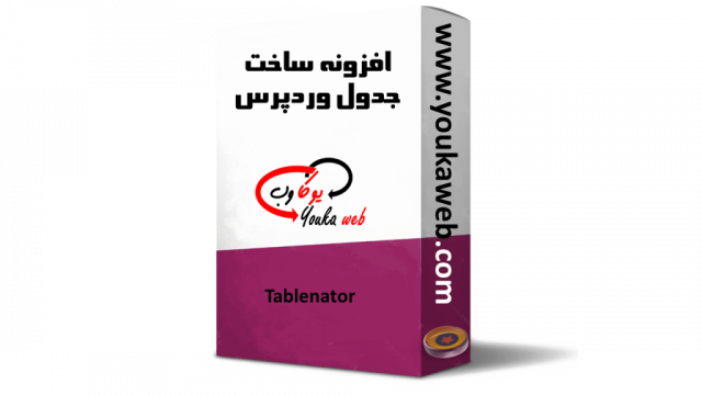 افزونه ساخت جدول وردپرس Tablenator