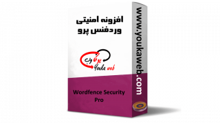 افزونه امنیتی وردفنس پرو Wordfence Pro