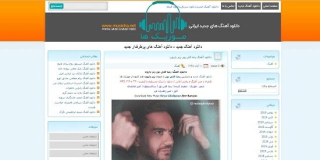 دانلود جدیدترین آهنگ ایرانی از سایت موزیک ها