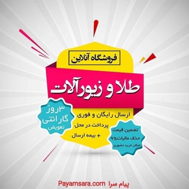 خرید اینترنتی طلا،دستبند،گردنبندمیهن طلا