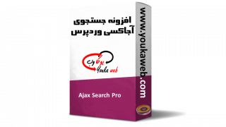 افزونه جستجوی آجاکسی Ajax Search Pro