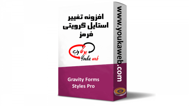 افزونه Gravity Forms Styles Pro