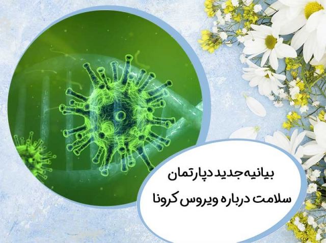 نکاتی برای پیشگیری از کرونا درپمپ بنزین