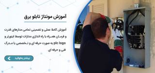 آموزشگاه پایتخت فناوری