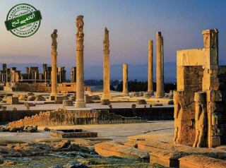 آثار باستانی ایران و جهان را بهتر بشناسید - قسمت اول  آکادمی گنج فرید باقری