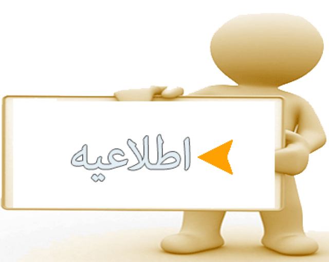 سایت ثبت نام و اعلام نتایج بدون کنکور دانشگاه پیام نور Sanjesh.org