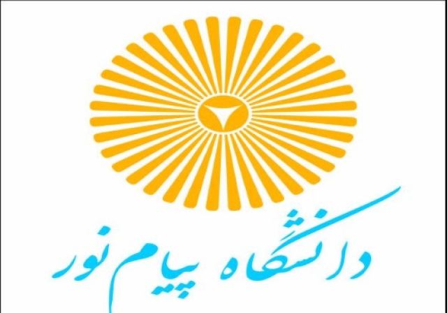 ثبت نام دانشگاه پیام نور