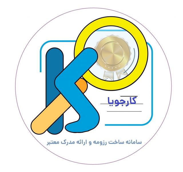 رزومه خود را با استانداردهای بینالمللی، رایگان بسازید