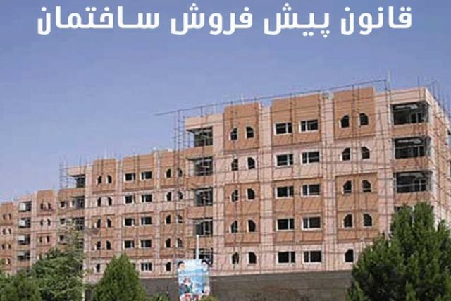 هشدارهای پیش خرید مسکن