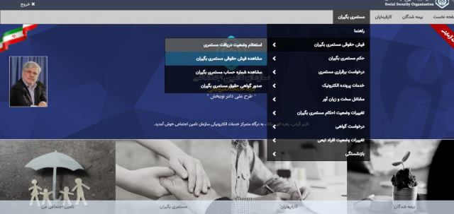 مشاهده اینترنتی فیش حقوق