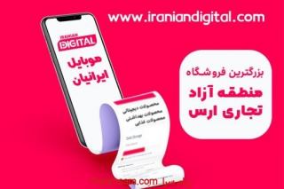 فروشگاه محصولات آرایشی و بهداشتی ترک