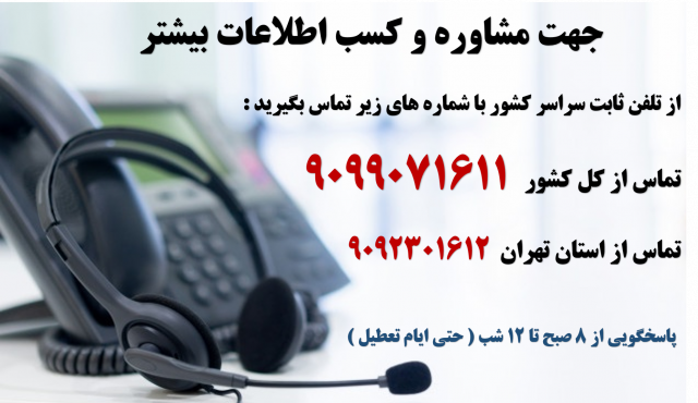 لینک برنامه روزشمار کنکور 99 -