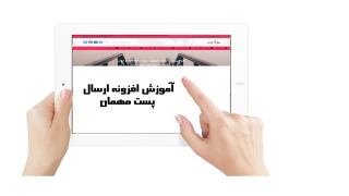 آموزش افزونه  ارسال پست مهمان AccessPress Anonymous Post Pro