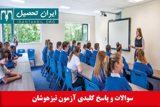 اعلام نتایج میهمانی دانشگاه آزاد مهر 99