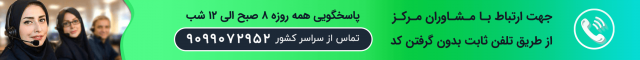 كارشناسی ارشد بدون كنكور دانشگاه علمی كاربردی – شرایط ثبت نام