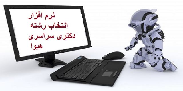 آخرین رتبه و تراز قبولی دکتری مدیریت بازرگانی 98 - 99