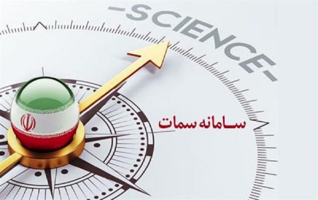سامانه سمات csdiran.com