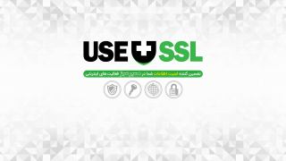 خرید گواهینامه امنیتی ssl برای وبسایت