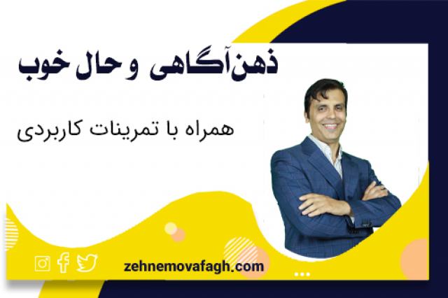 فیلم ذهن آگاهی کتاب ذهن آگاهی